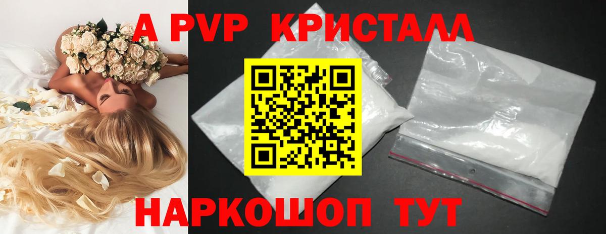 А ПВП крисы CK  Вход с VPN  Нижний Тагил  Alpha-PVP СК 