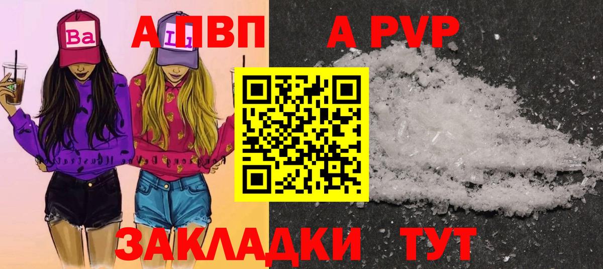 Alpha-PVP VHQ Нижний Тагил