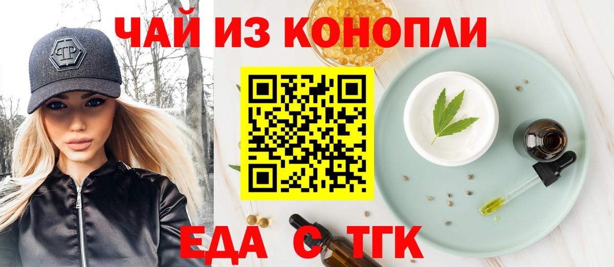 Нижний Тагил  Canna-Cookies конопля  Вход с VPN 
