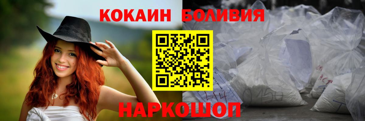 Нижний Тагил  КОКАИН 98%  КОКАИН Боливия  КОКАИН  Вход с VPN 