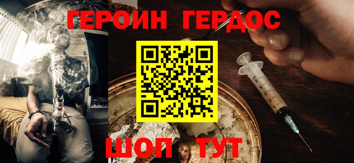 Нижний Тагил  ГЕРОИН VHQ  Вход с VPN 