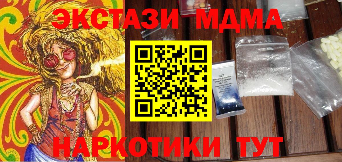 МДМА молли  Вход с VPN  МДМА молли  Нижний Тагил 