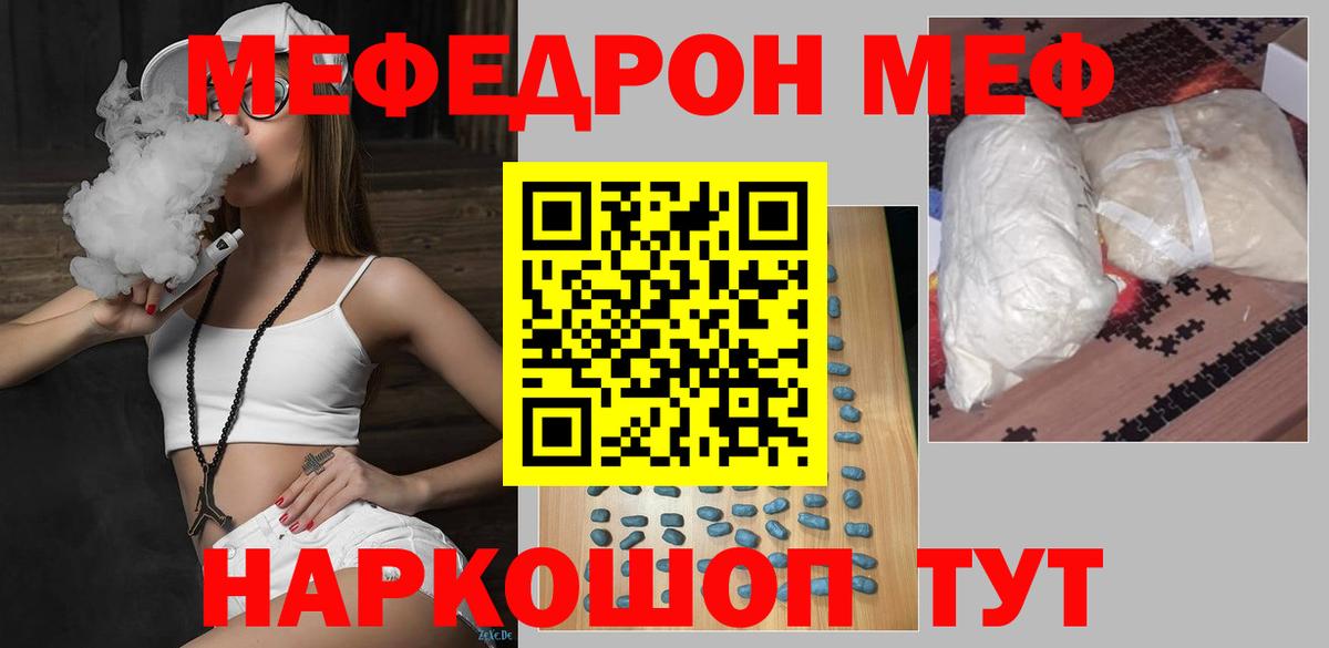 Меф мяу мяу кристаллы Нижний Тагил