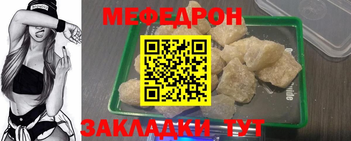 Нижний Тагил  Мефедрон мяу мяу  МЯУ-МЯУ  Меф mephedrone  Вход с VPN 