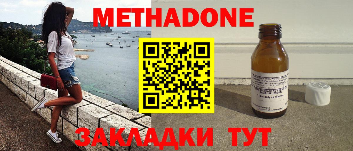 МЕТАДОН белоснежный  Вход с VPN  Нижний Тагил  МЕТАДОН VHQ 