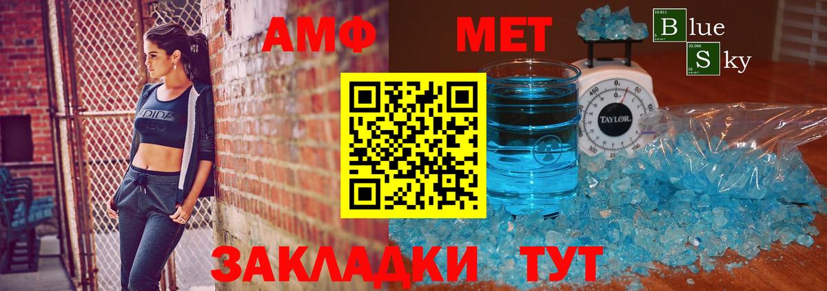 Метамфетамин винт  Вход с VPN  Нижний Тагил 