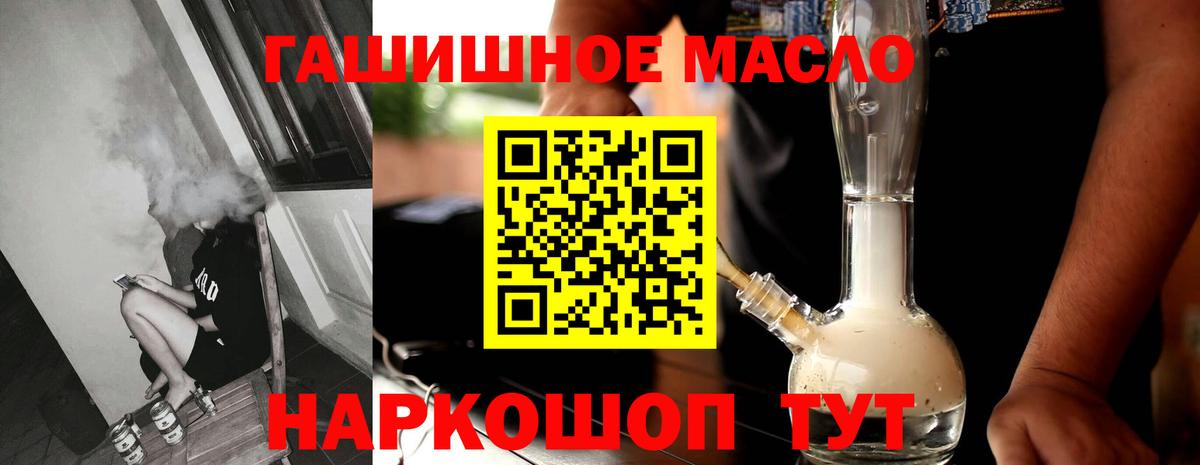 ТГК жижа Нижний Тагил