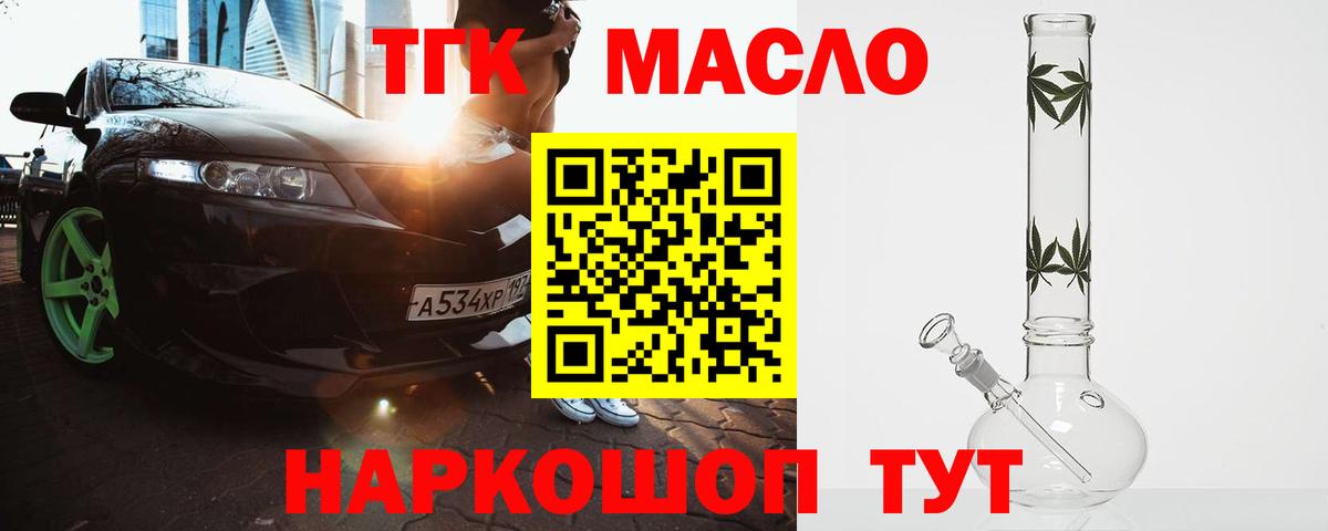 Дистиллят ТГК концентрат  Вход с VPN  Нижний Тагил  Дистиллят ТГК Wax 